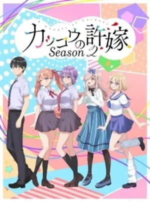 Kakkou no Iinazuke 2nd Season