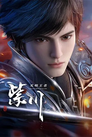 Tử Xuyên Phần 2