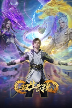 Song Sinh Võ Hồn
